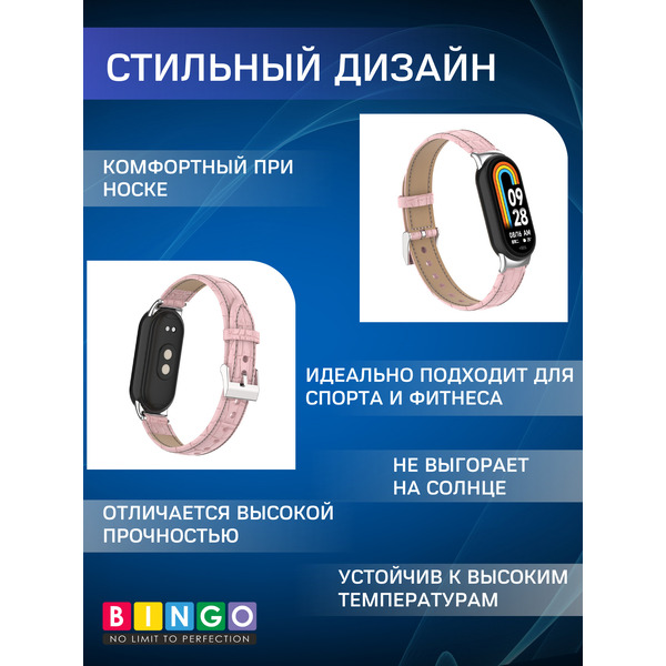Ремешок Bingo Leather Crocodile XIAOMI Mi Band 8 Розовый