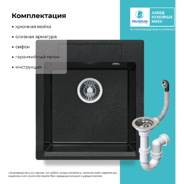 Кухонная мойка Polygran Argo 460 (космос)