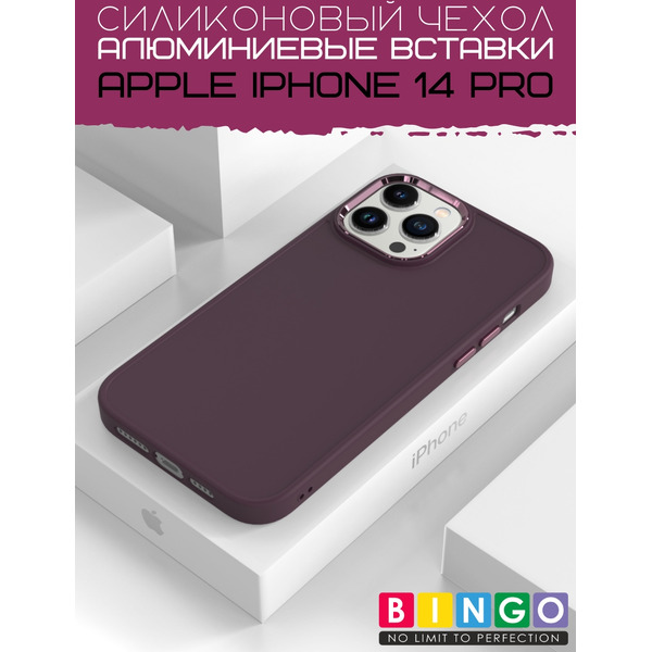 Бампер BINGO Metal APPLE iPhone 14 Pro Бордовый