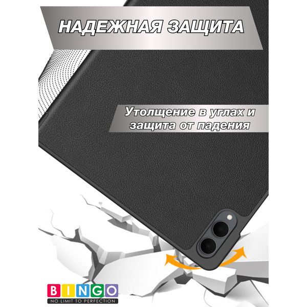 Чехол-книга BINGO Tablet SAMSUNG Tab S11 Ultra Черный