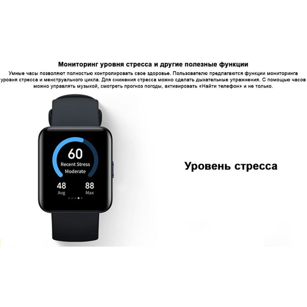Смарт-часы XIAOMI Redmi Watch 2 Lite Black (BHR5436GL/M2109W1)