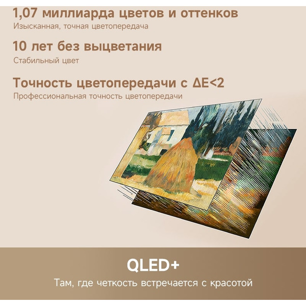 Телевизор Dreame AuraFrame 65Q100F
