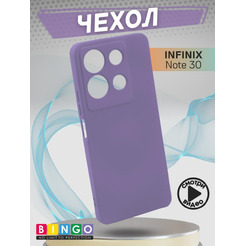 Бампер Bingo Liquid TPU для INFINIX Note 30 Фиолетовый