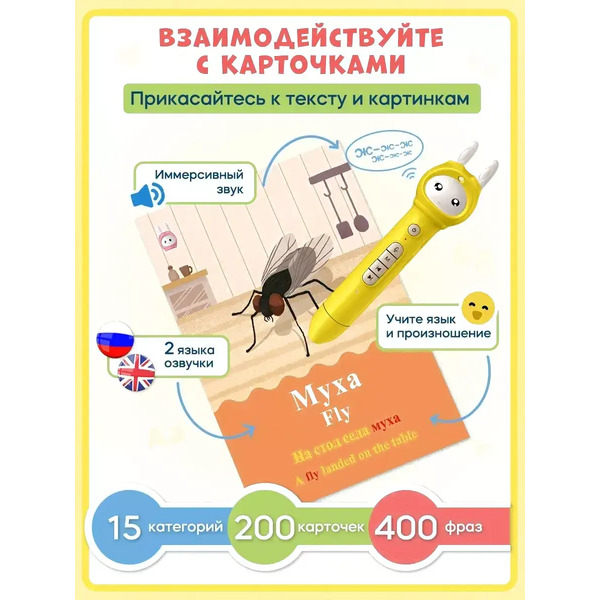 Развивающий игровой набор Biidi Ручка для чтения Q10 (желтый)