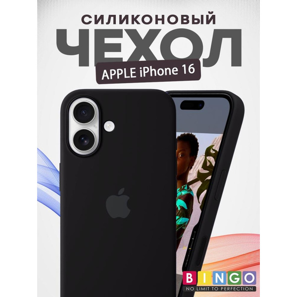 Бампер Bingo Silicone Case для APPLE iPhone 16 Черный
