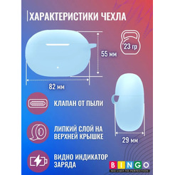 Чехол Bingo Silicone для BEATS Studio Buds (голубой)
