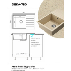 Мойка кухонная Polygran Deka 780 (опал)