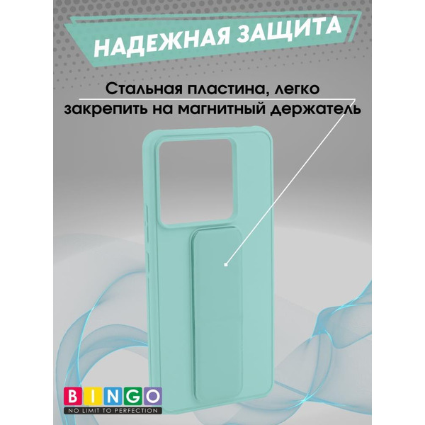 Бампер Bingo Stand для XIAOMI Redmi Note 13 Pro 5G/POCO X6 Мята