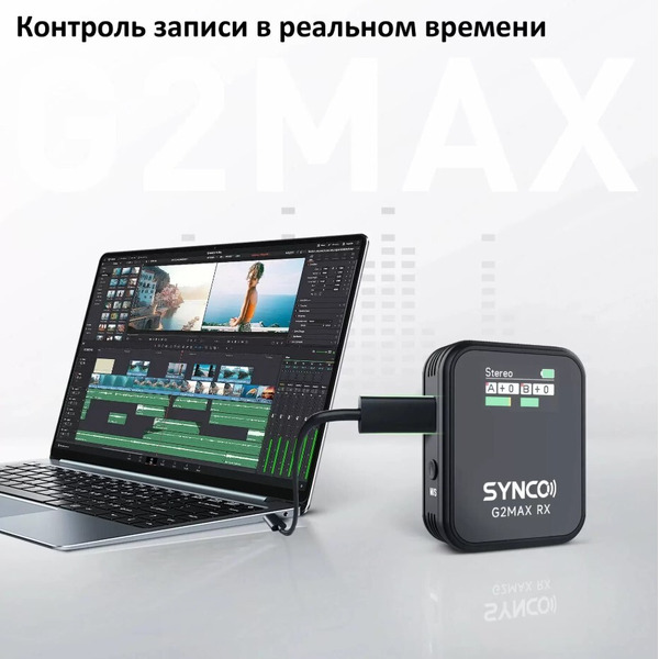 Микрофон SYNCO G2A1 MAX