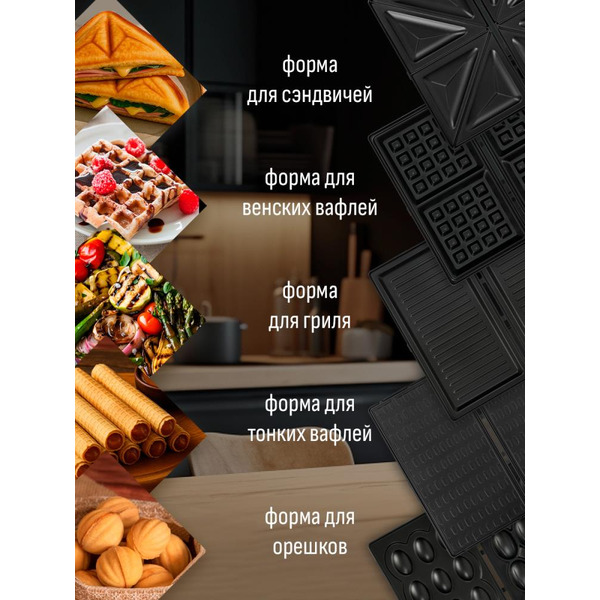 Сэндвичница Aresa AR-1208