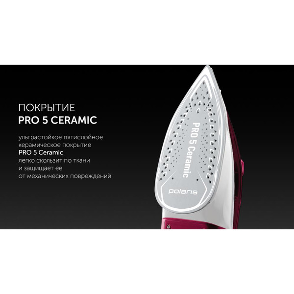 Утюг POLARIS PIR 2860AK 3m (черный/розовый)