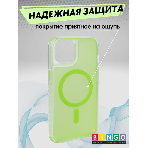 Бампер BINGO Model Magnetic для APPLE iPhone 16 зеленый