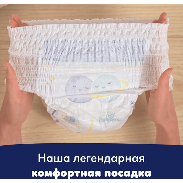 Трусики-подгузники Pampers Pants Maxi 4 ночные (30 шт)