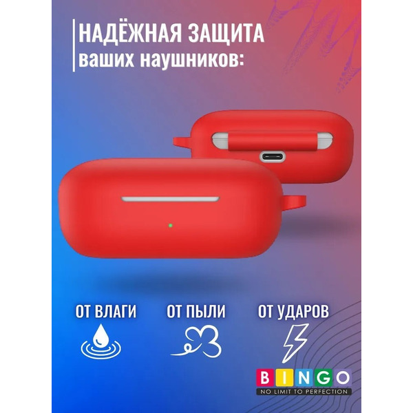 Чехол Bingo Silicone для HUAWEI Freebuds SE (красный)
