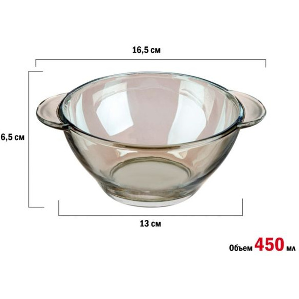 Салатник PERFECTO LINEA Amber 22-450100