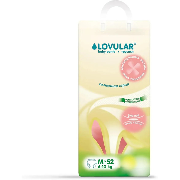 Подгузники-трусики детские Lovular Солнечная серия M 6-10кг / 429213 (52 шт)