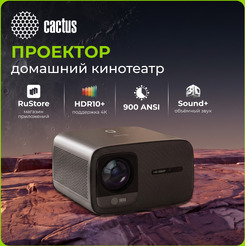 Проектор CACTUS CS-PRC.06B.WUXGA-A