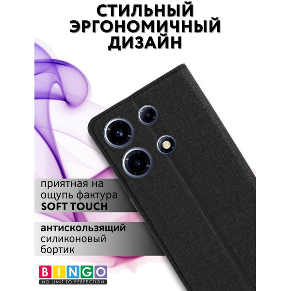 Чехол-книга Bingo Book для INFINIX Note 30 VIP Черный