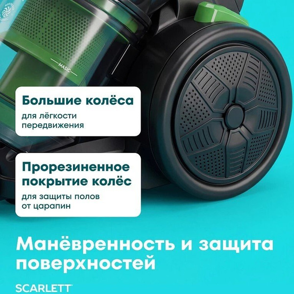Пылесос Scarlett SC-VC80C310