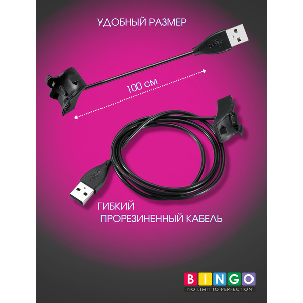 Зарядное устройство Bingo для HUAWEI Band 2 Pro/Band 3/Band 3 Pro/Band 4 Pro/HONOR Band 3/Band 4/Band 5