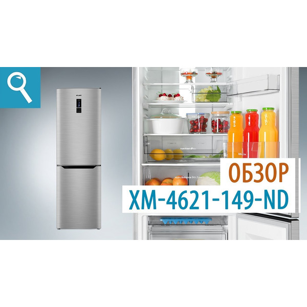 Холодильник ATLANT ХМ-4621-151