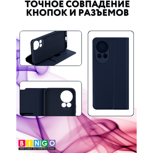 Чехол-книга Bingo Magnetic для HUAWEI nova 13 Темно-синий