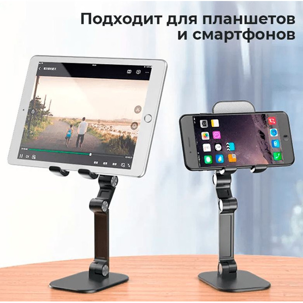 Подставка для телефона Evolution PS107 (черный)