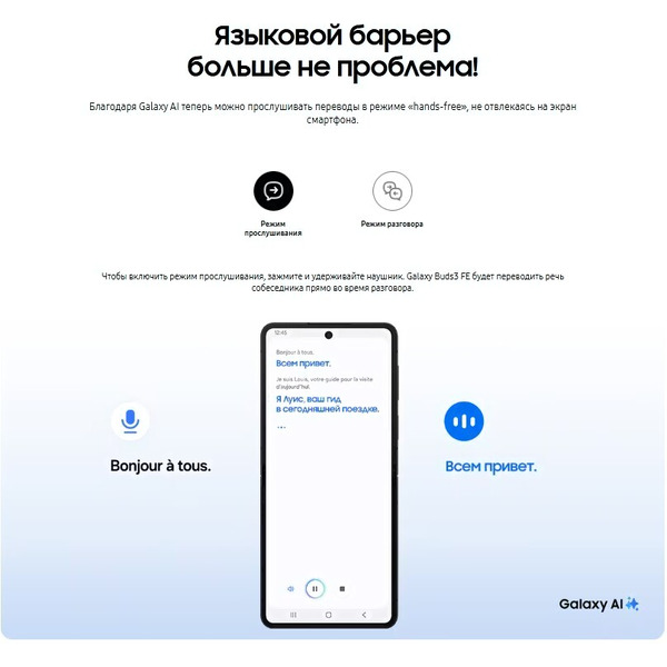 Наушники Samsung Galaxy Buds 3 FE (SM-R420NZKACIS) черный
