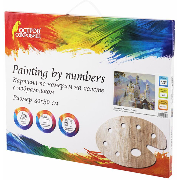 Картина по номерам ОСТРОВ СОКРОВИЩ «Замок Нойшванштайн Бавария» 663281