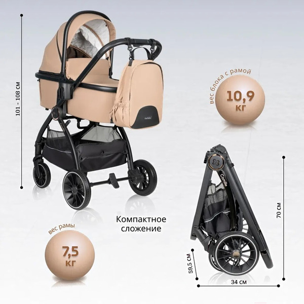 Детская универсальная коляска Farfello Camille 3 в 1 BB-02 (бежевый)
