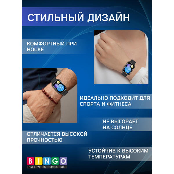 Ремешок BINGO Silicone для HUAWEI Watch FIT 2 Classic/Active/Elegant (розовый)