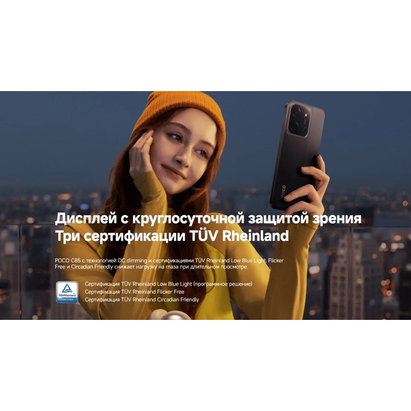 Смартфон POCO C85 6GB/128GB Black EU