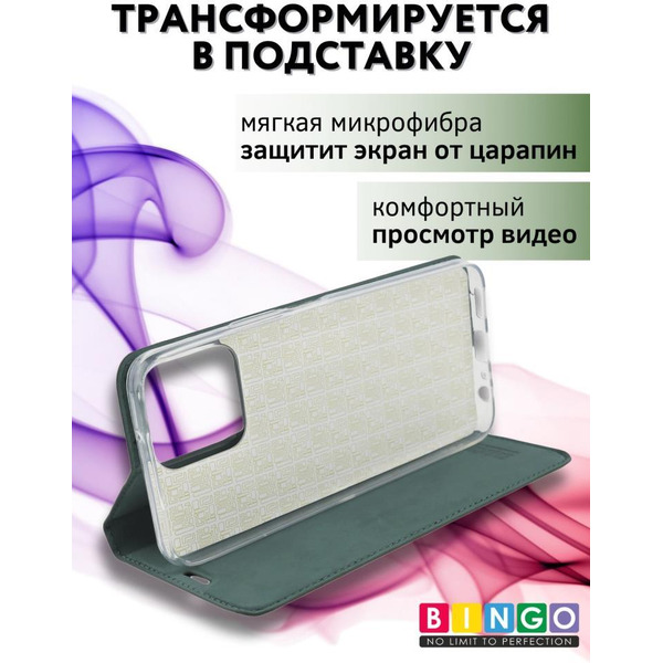 Чехол-книга BINGO Book для HONOR X6/HONOR 70 Lite зеленый