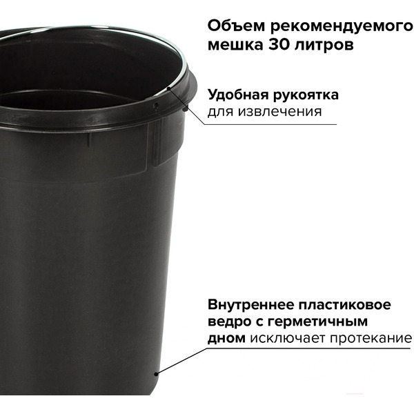 Ведро-контейнер для мусора LAIMA 606301