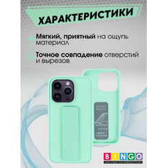 Бампер Bingo Stand для APPLE iPhone 14 Pro Max Мята