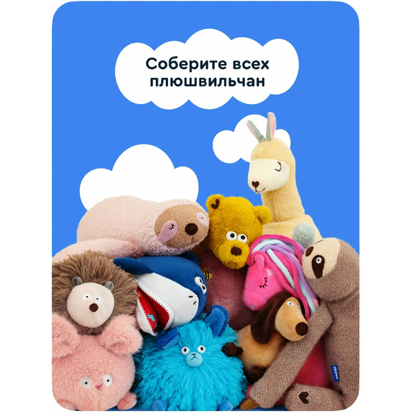 Мягкая игрушка Junion Пудель Жак-Жак из Плюшвиля AKGY0409M