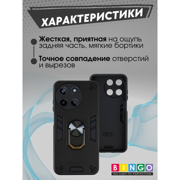 Бампер Bingo Warrior для REALME 11 4G Черный