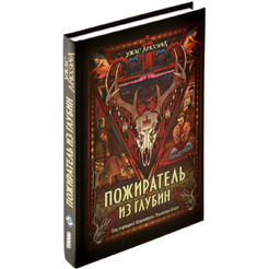 Книга Hobby World Ужас Аркхэма : Пожиратель из глубин 751817