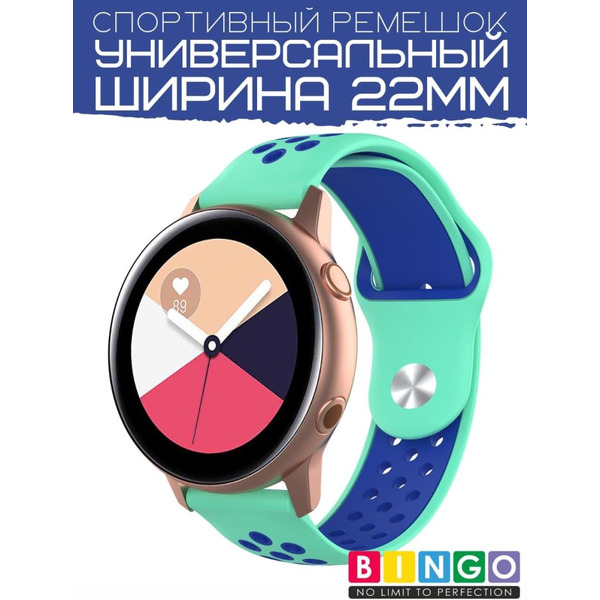 Ремешок Bingo Sport для часов/Ширина 22мм Мята с синим