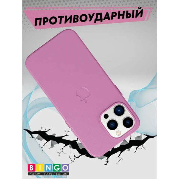 Бампер Bingo Leather Magsafe для iPhone 14 Pro (розово-лиловый)