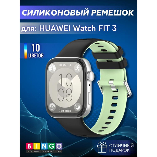 Ремешок Bingo Double для HUAWEI Watch FIT 3 Черный с зеленым