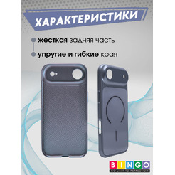 Бампер Bingo AG Magnetic для APPLE iPhone 17 Air Темно-синий