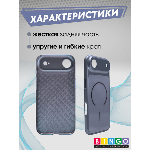 Бампер Bingo AG Magnetic для APPLE iPhone 17 Air Темно-синий