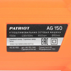 Машина углошлифовальная PATRIOT AG150 NEW