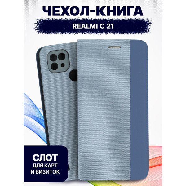 Чехол-книга Bingo New Shell для REALME C21 Серый