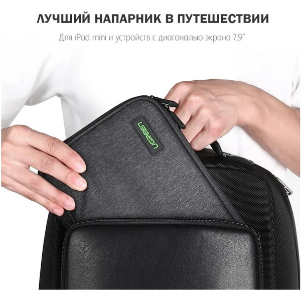Органайзер для сумки Ugreen LP139 50147 (серый)