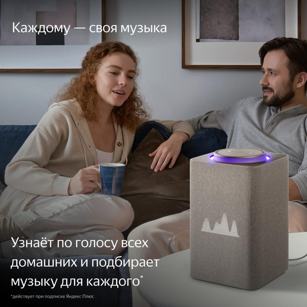 Умная колонка Яндекс Станция Макс с Алисой и Zigbee (YNDX-00053E) бежевый