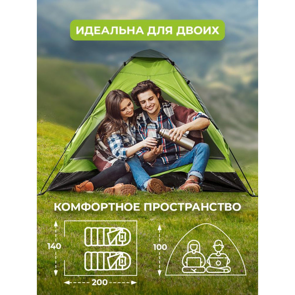 Палатка GetActive Chalet Green/Dark Grey (SWY-S02-GRDG)