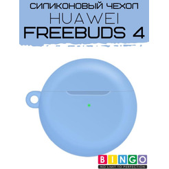 Чехол Bingo Silicone для HUAWEI FreeBuds 4 Голубой