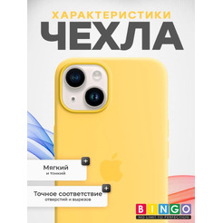 Бампер BINGO Silicone Case для APPLE iPhone 15 желтый
